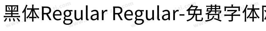 黑体Regular Regular字体转换
